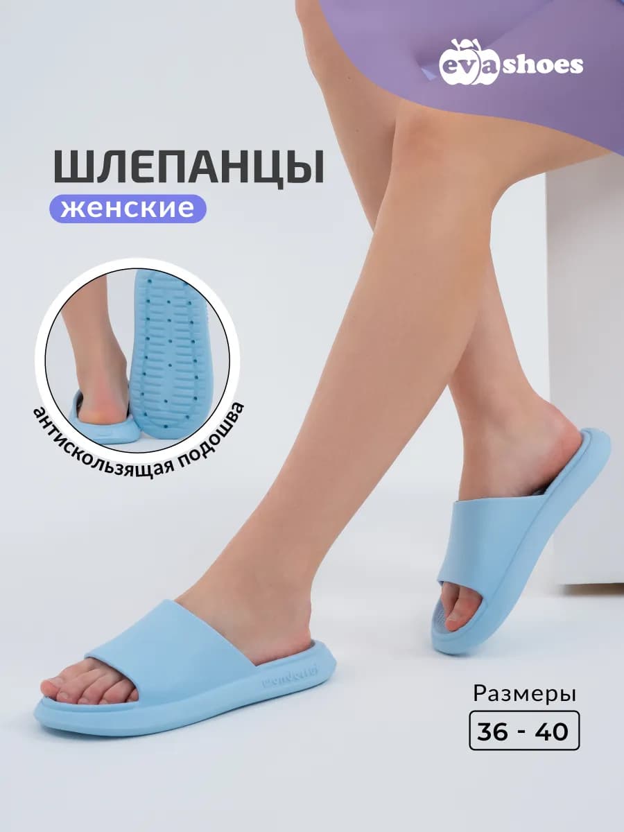 Шлепанцы резиновые летние - фото 1