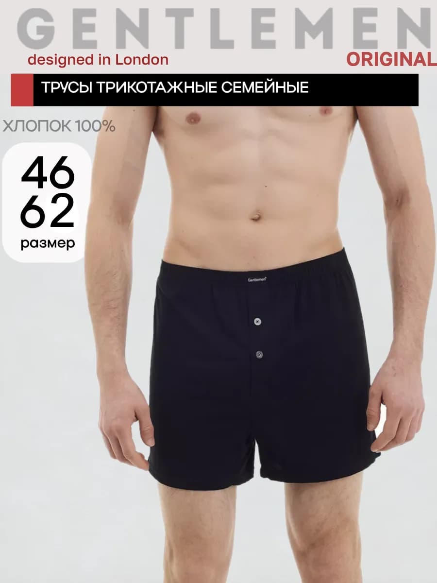 Трусы семейные хлопковые