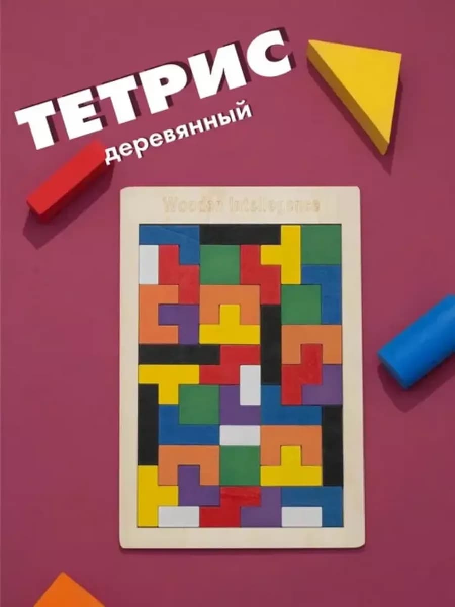 Головоломка Катамино Тетрис деревянный Танграм - фото 1