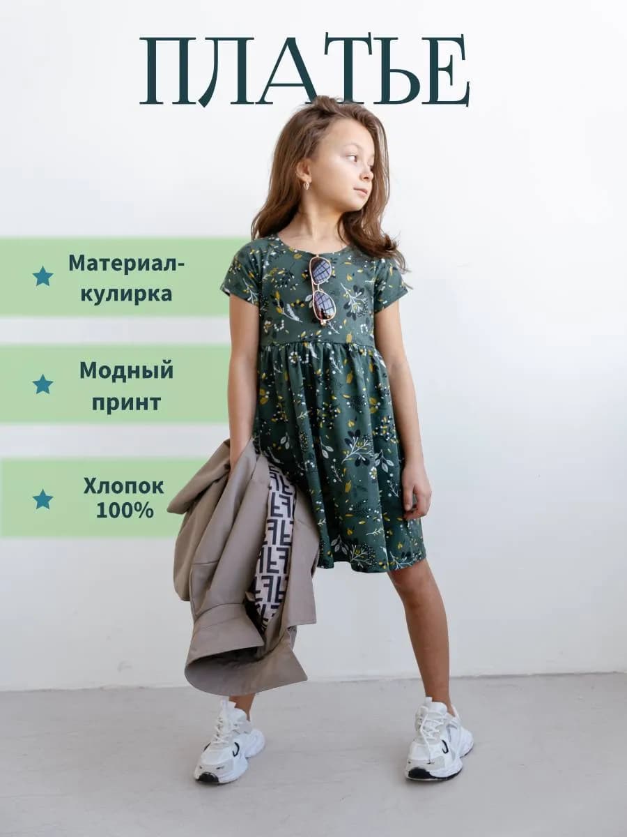 Платье с коротким рукавом в садик