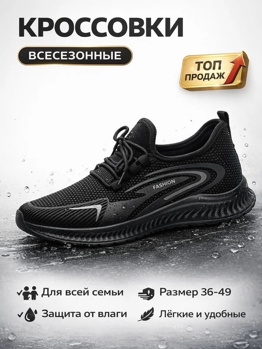 Кроссовки мужские черные летние спортивные весенние женские