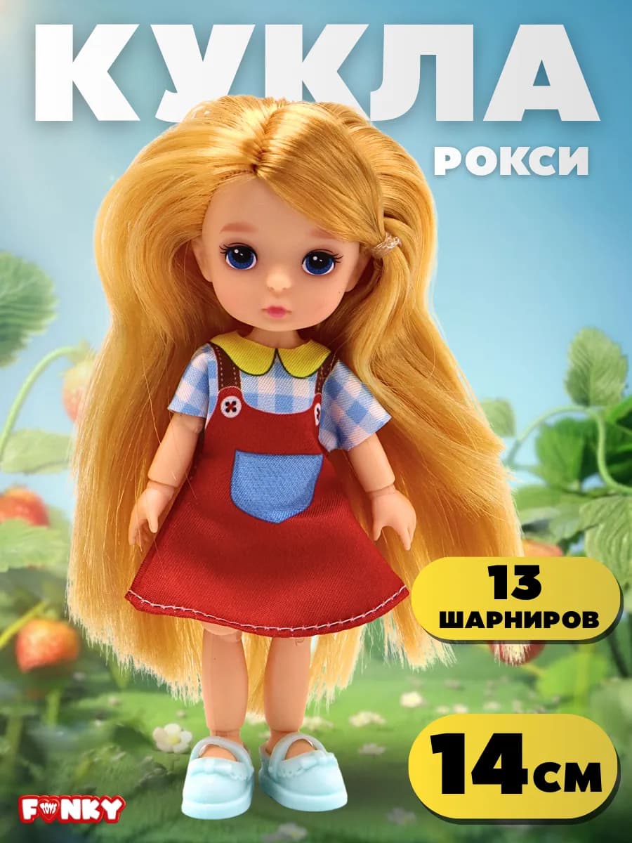 Кукла шарнирная с длинными волосами 14 см