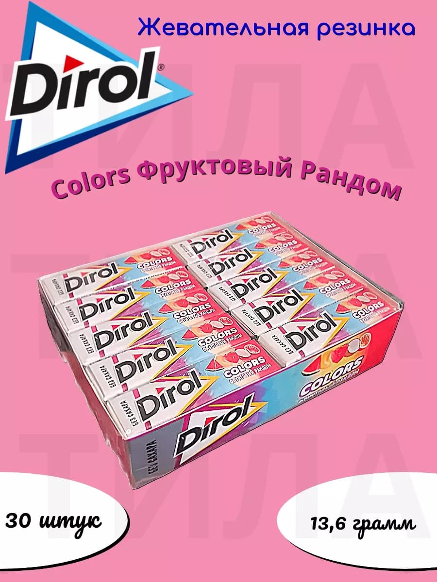 Фруктовый рандом Colors жевательная резинка 13,6г 30шт