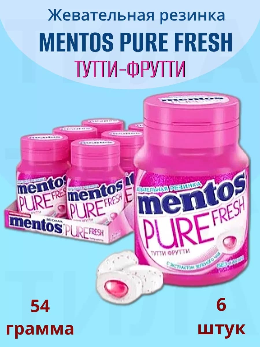 Pure fresh Тутти-Фрутти жевательная резинка 54г 6шт