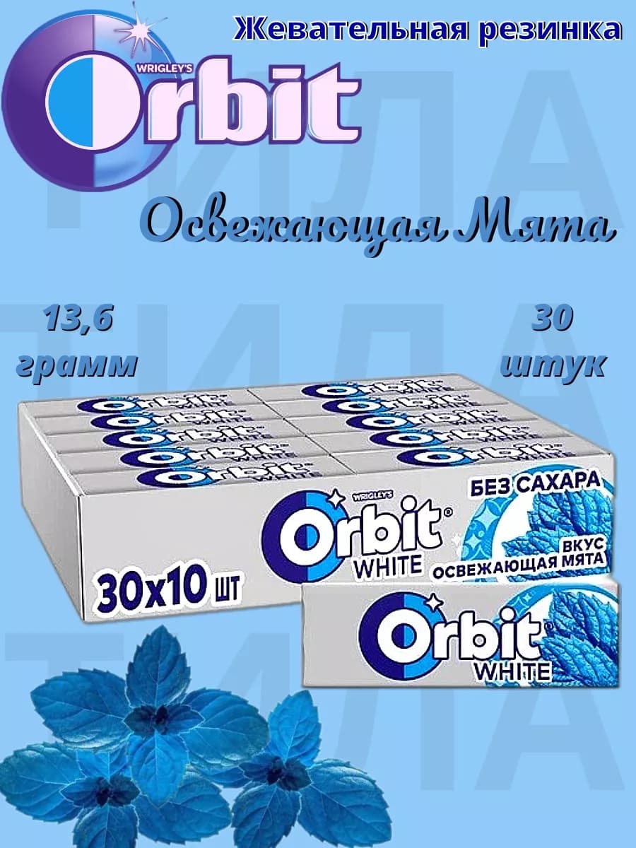 Освежающая Мята жевательная резинка 13.6г 30шт