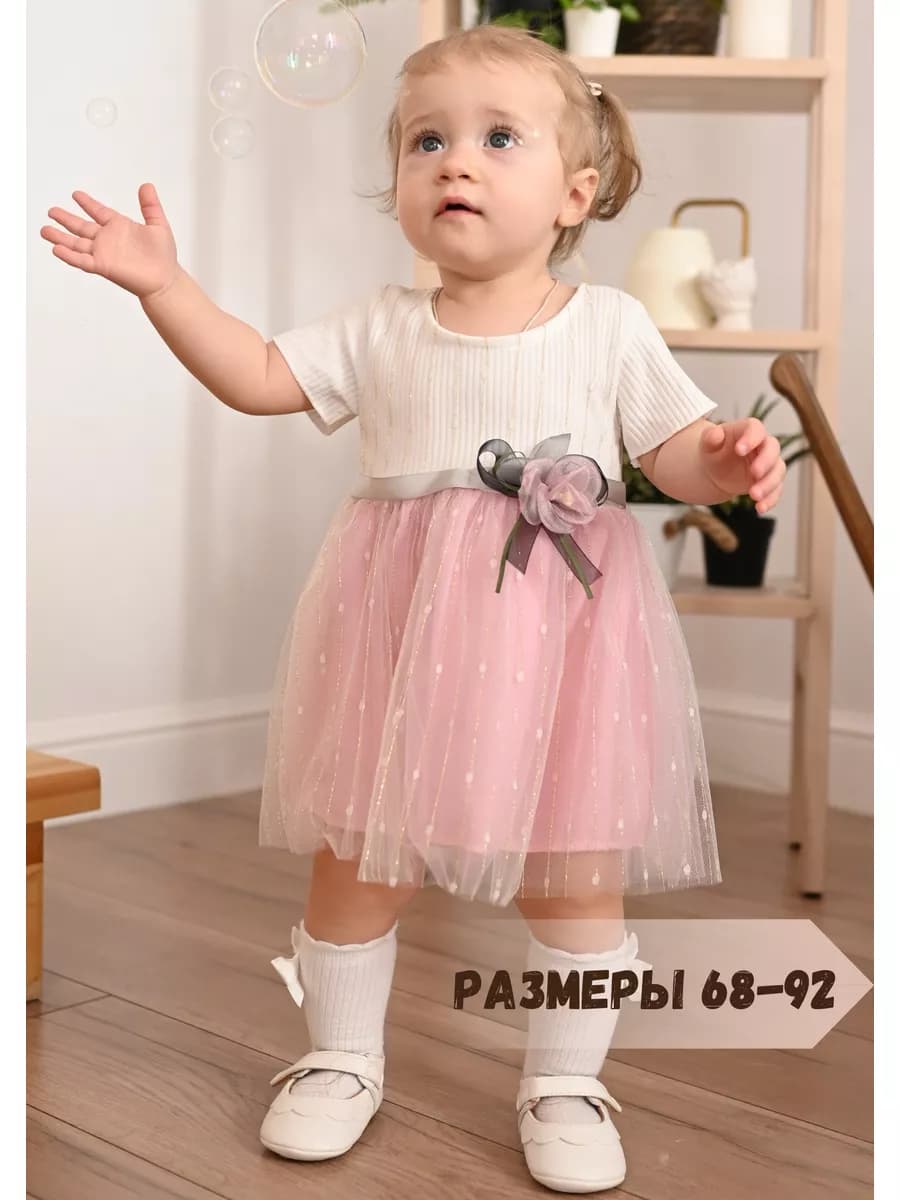 Платье для малыша