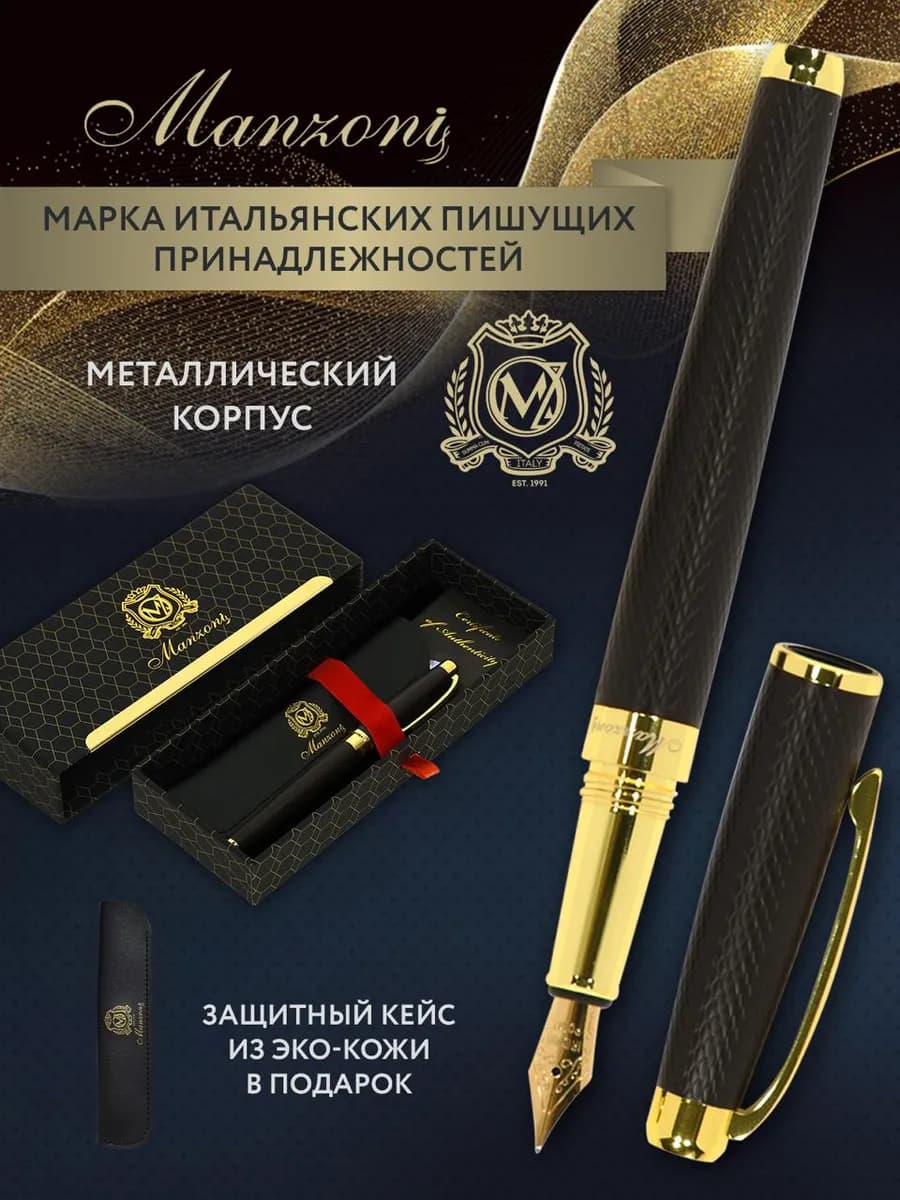 Подарочная перьевая ручка в футляре