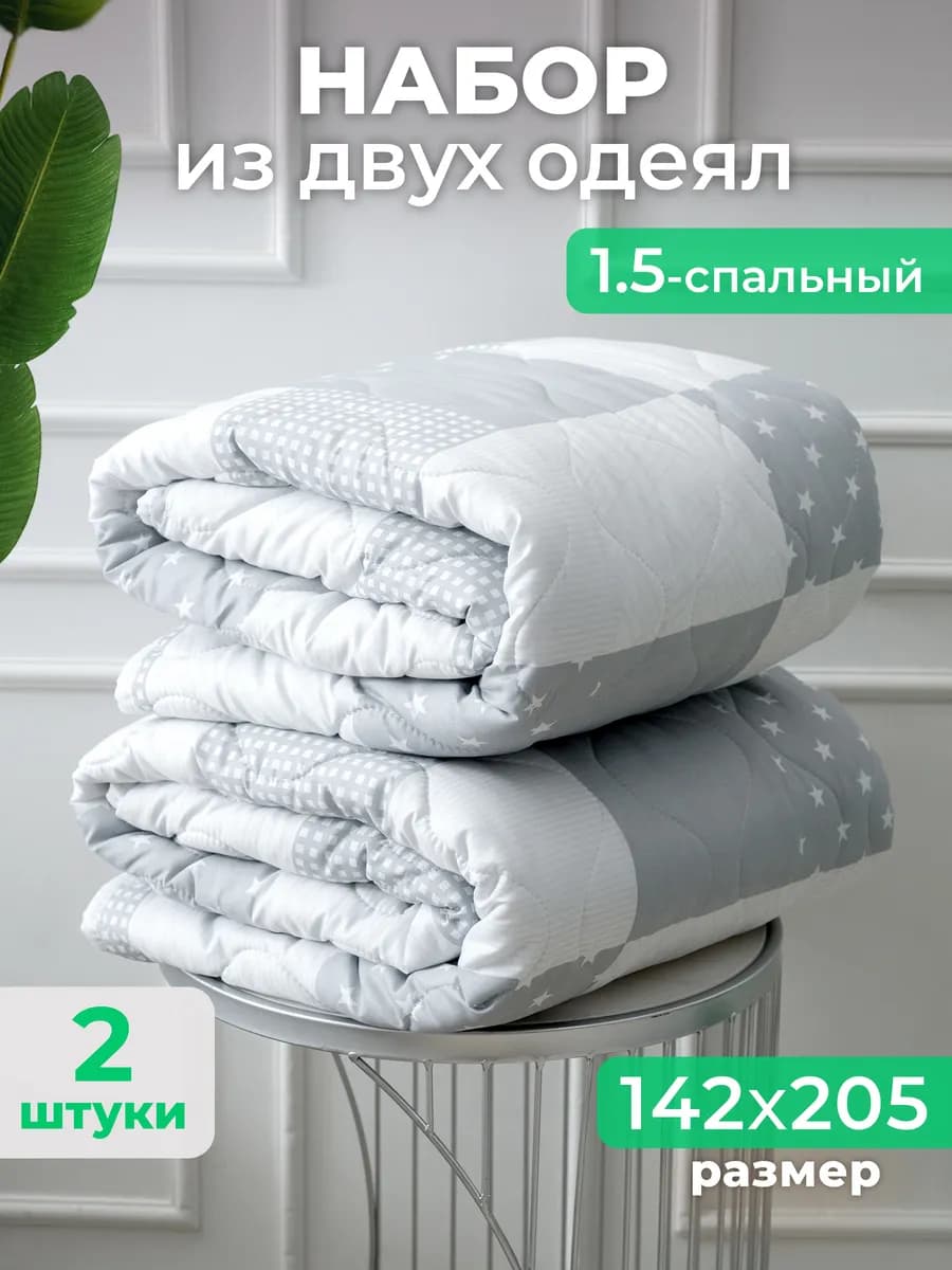 Одеяло 1.5 спальное всесезонное теплое бамбук набор 2 шт
