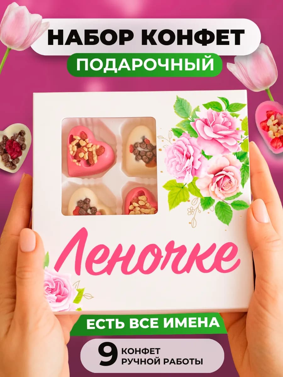 Подарок Лене подруге на день рождения, новый год