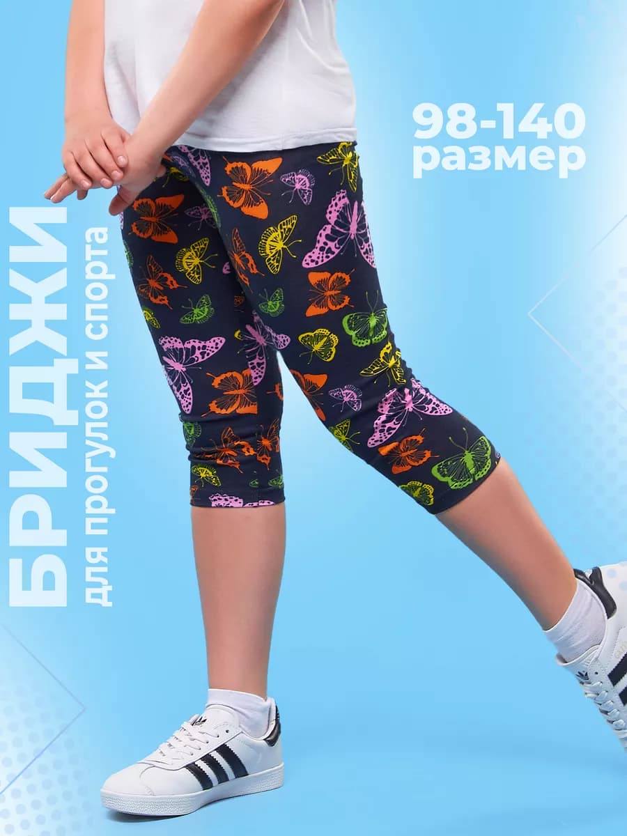 Бриджи детские спортивные домашние трикотажные 98-140