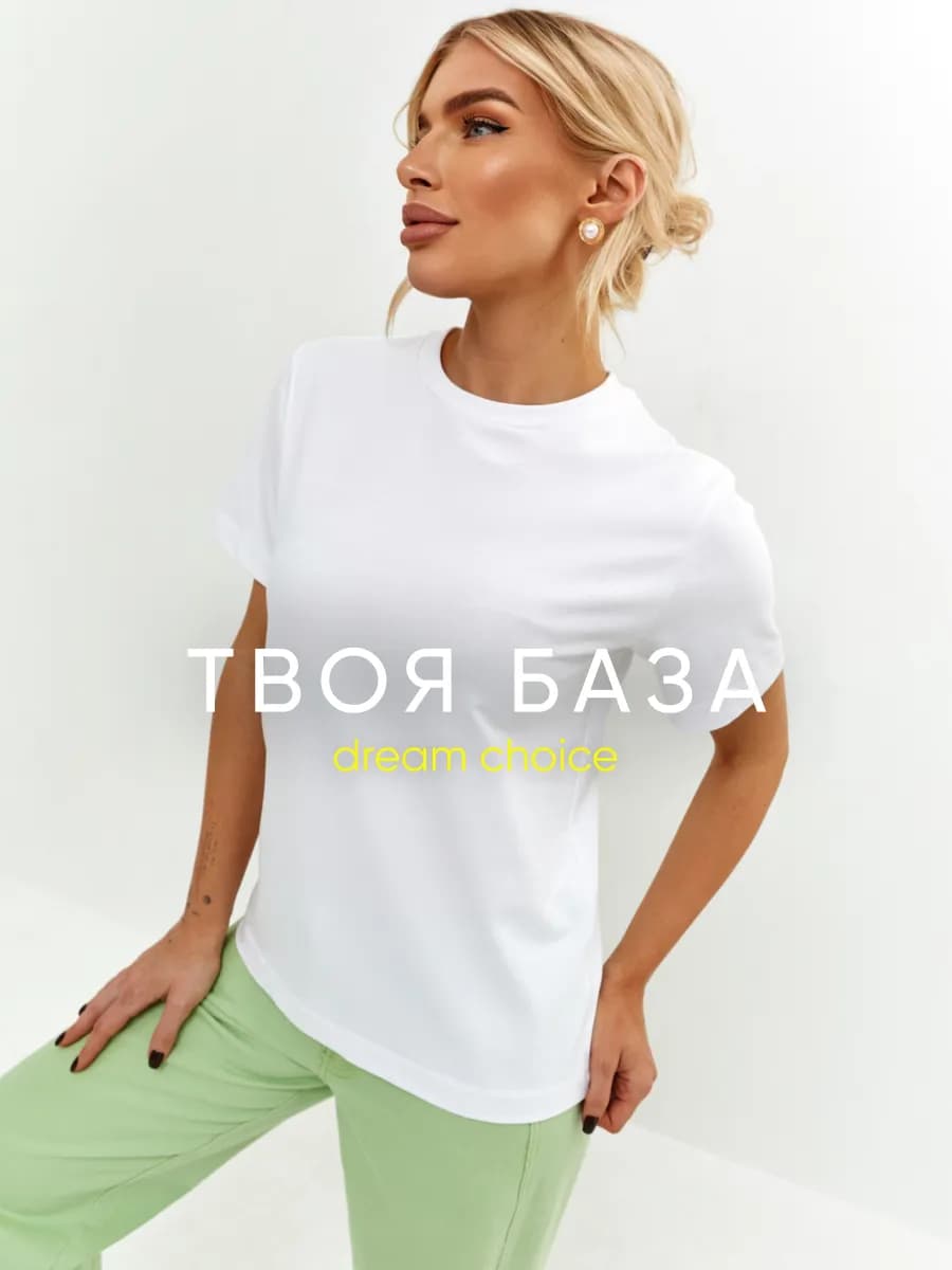Футболка базовая хлопковая - фото 1