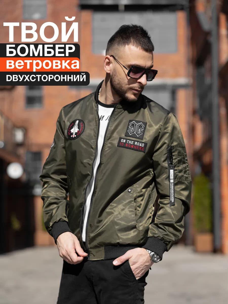 Бомбер ветровка весна