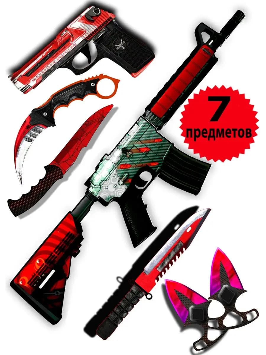 Набор кс го, автомат cs go,пистолет,нож бабочка, керамбит