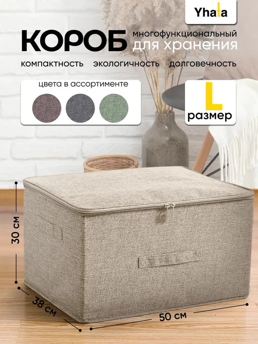 Коробки для хранения с крышкой