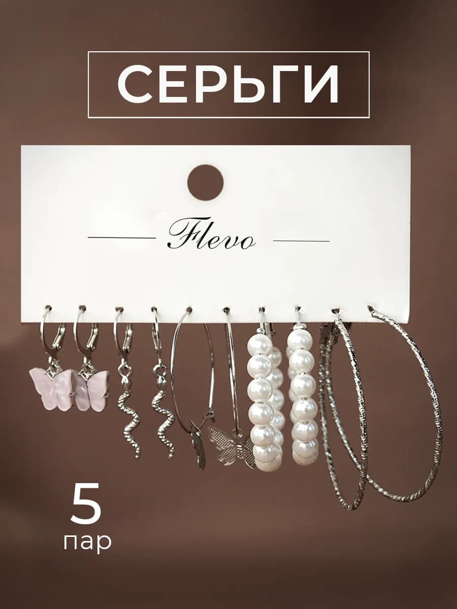 Серьги колечки с подвеской бижутерия