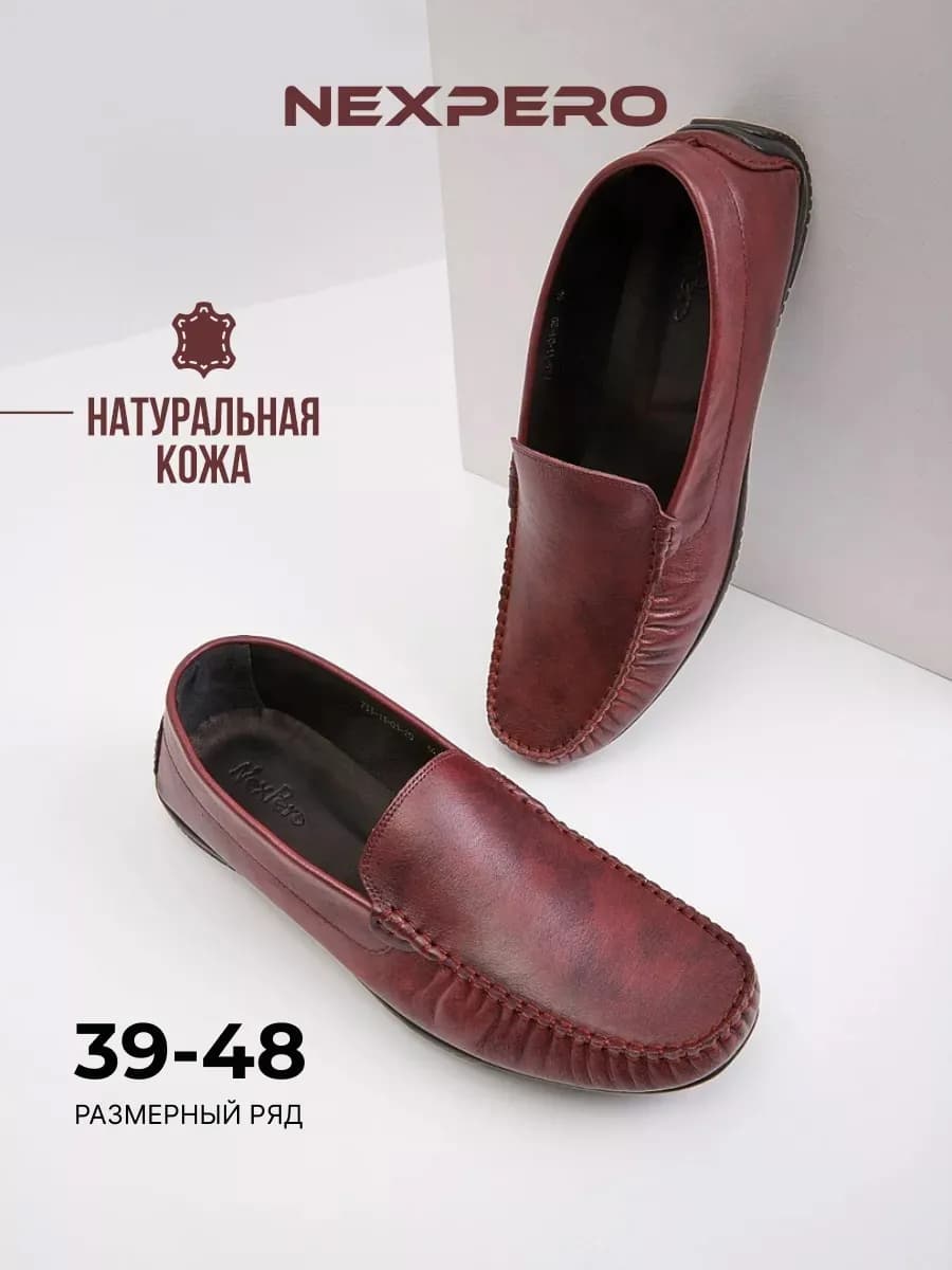 Мокасины кожаные натуральные