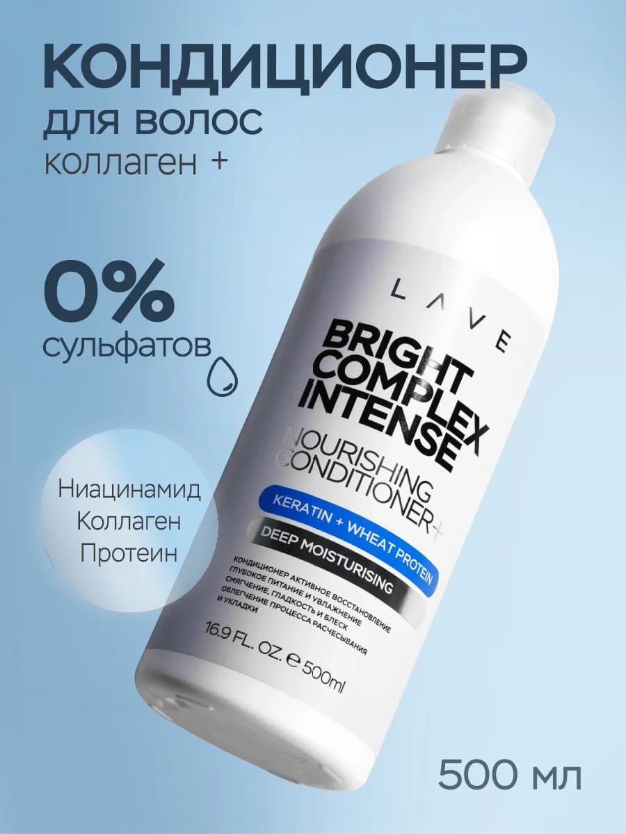 Бальзам кондиционер для волос бессульфатный