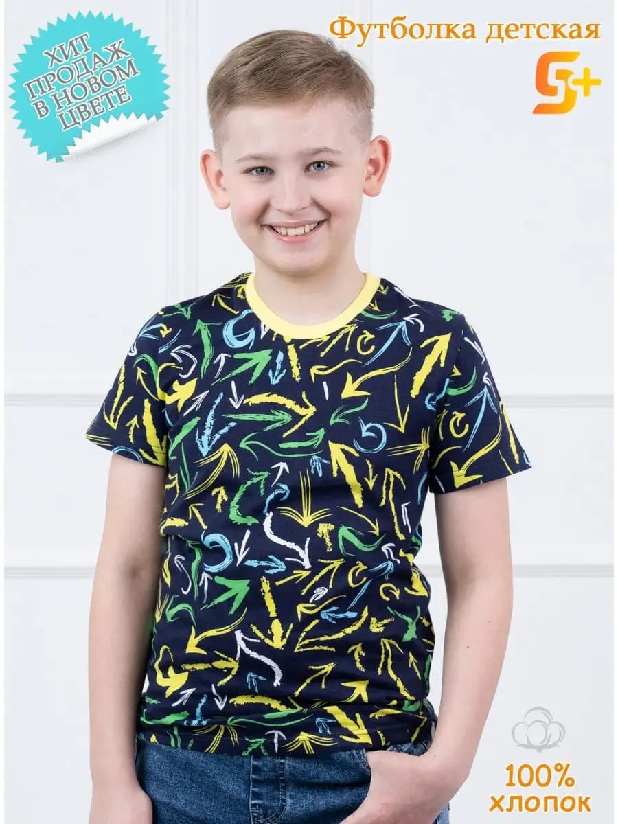 Футболка для мальчика
