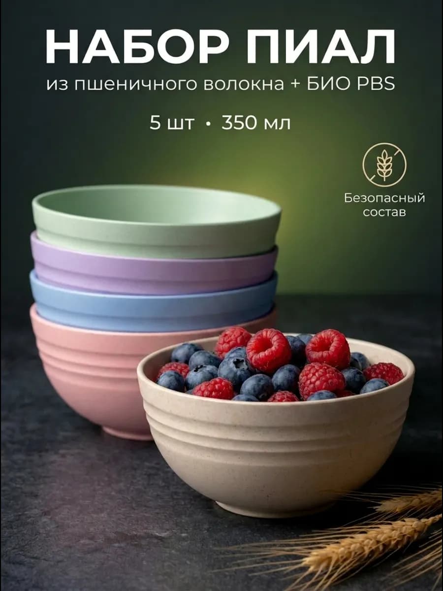 ЭКОпиалы пластиковые салатники многоразовые