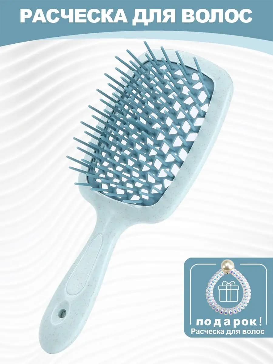 расческа для волос, расческа массажная
