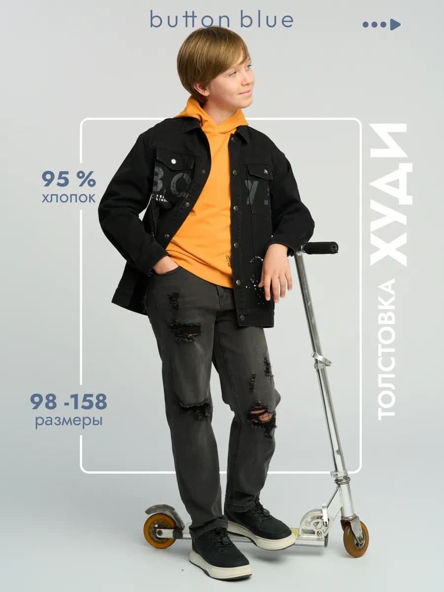 Худи детское Толстовка с капюшоном