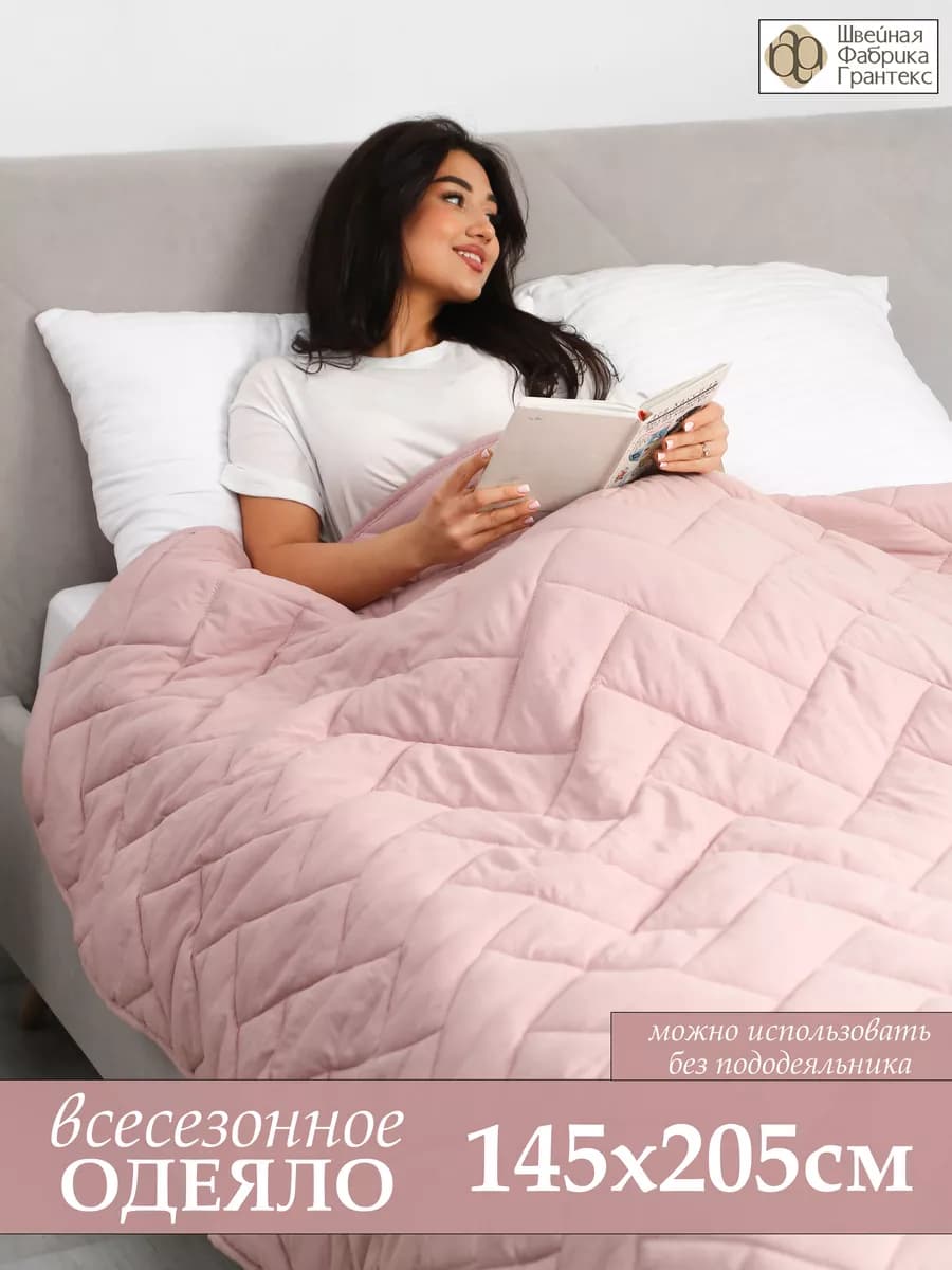 Однотонное одеяло 1.5 всесезонное облегченное для спальни