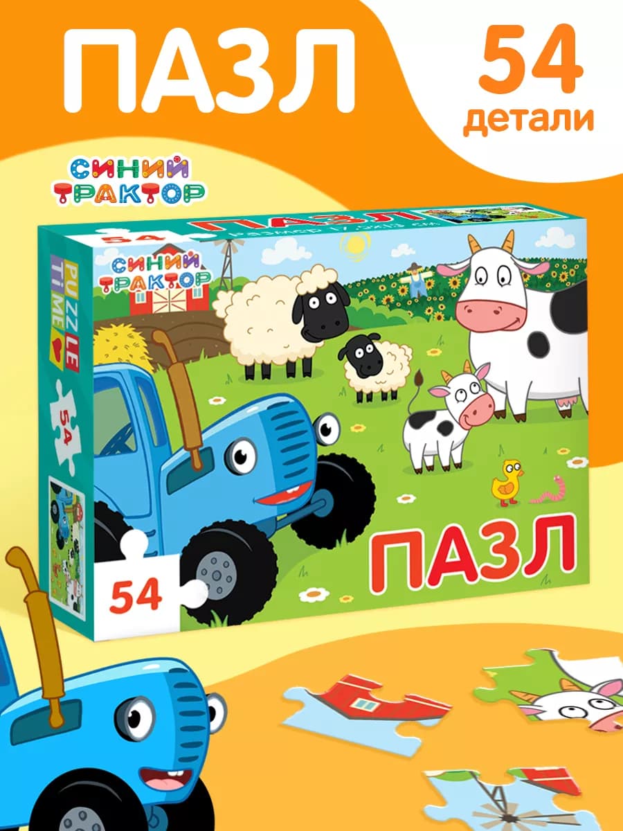 Пазлы для детей 3 лет