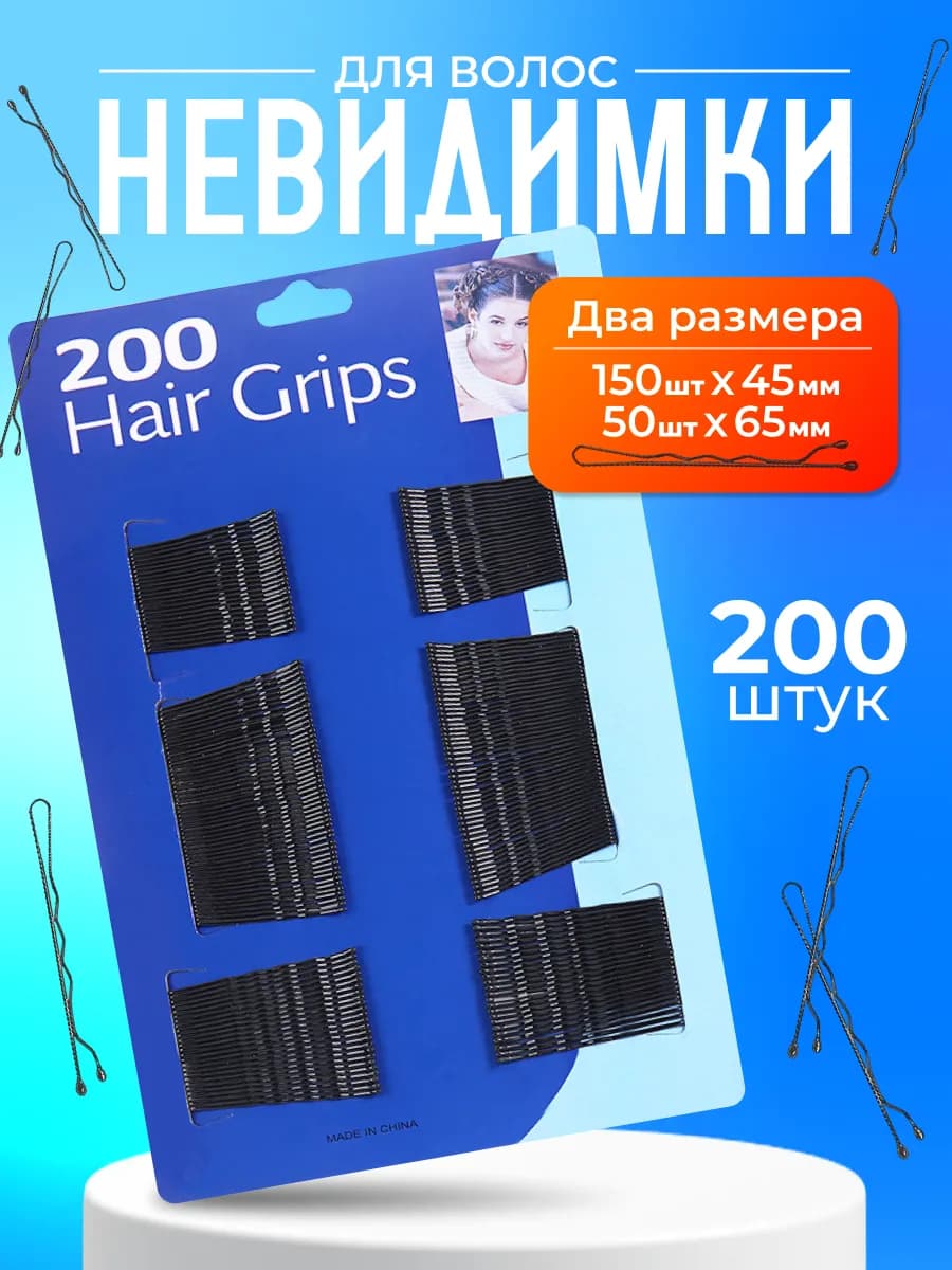 Невидимки для волос