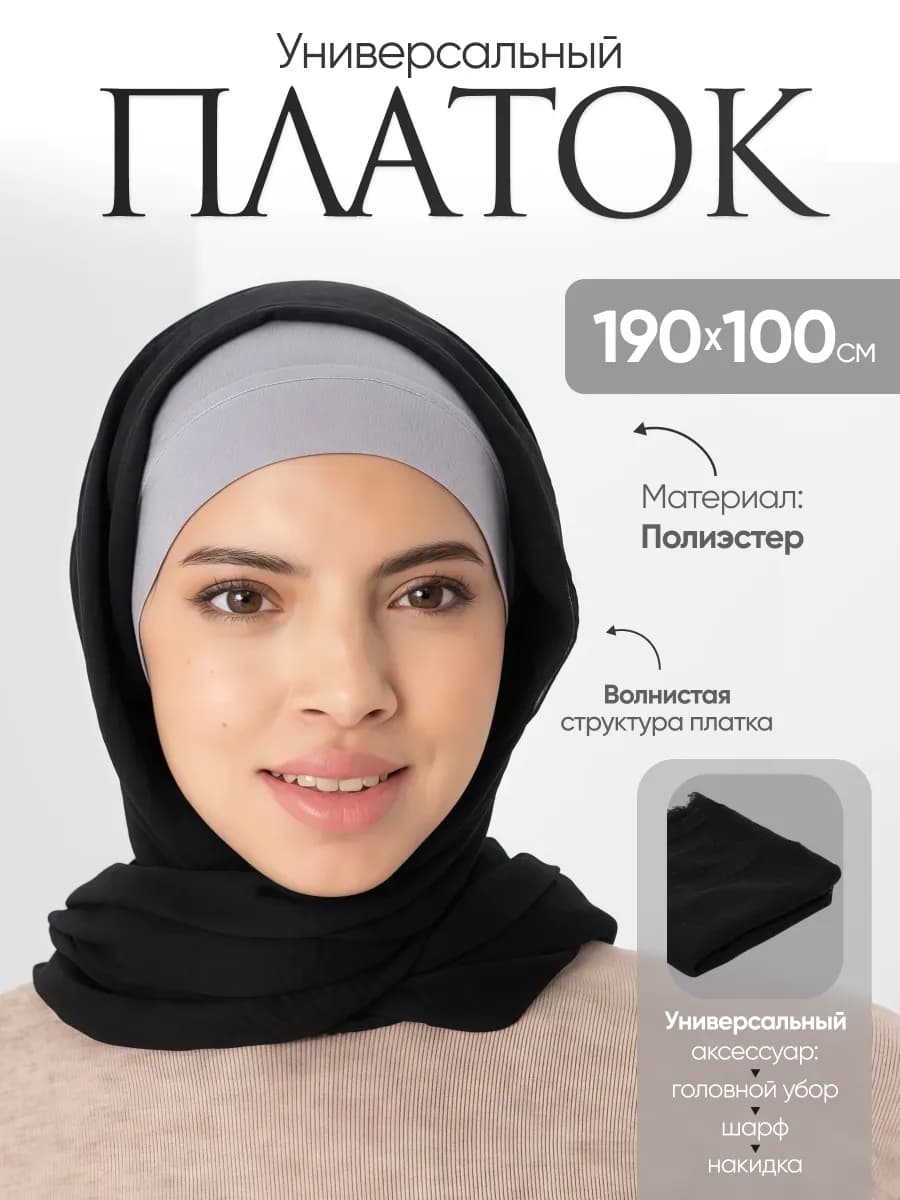 Модный черный шейный платок