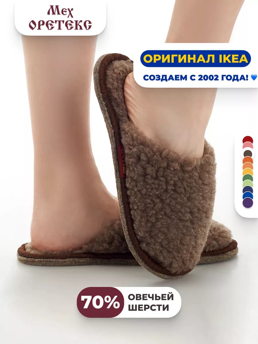 Тапочки домашние