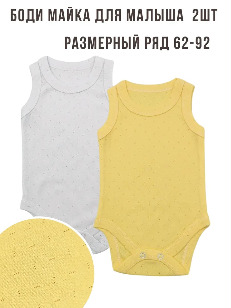 Боди майка для новорожденных
