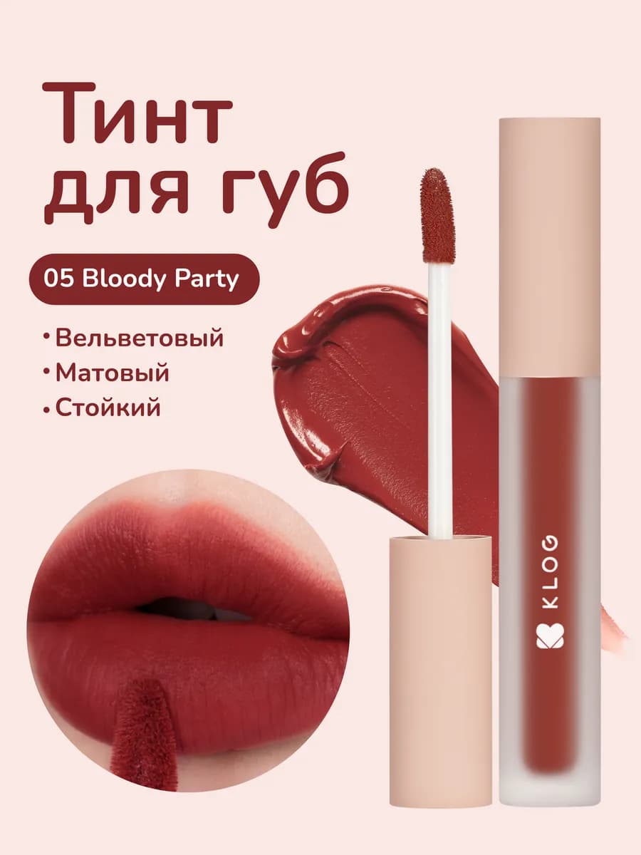 Помада тинт для губ корейский - фото 1