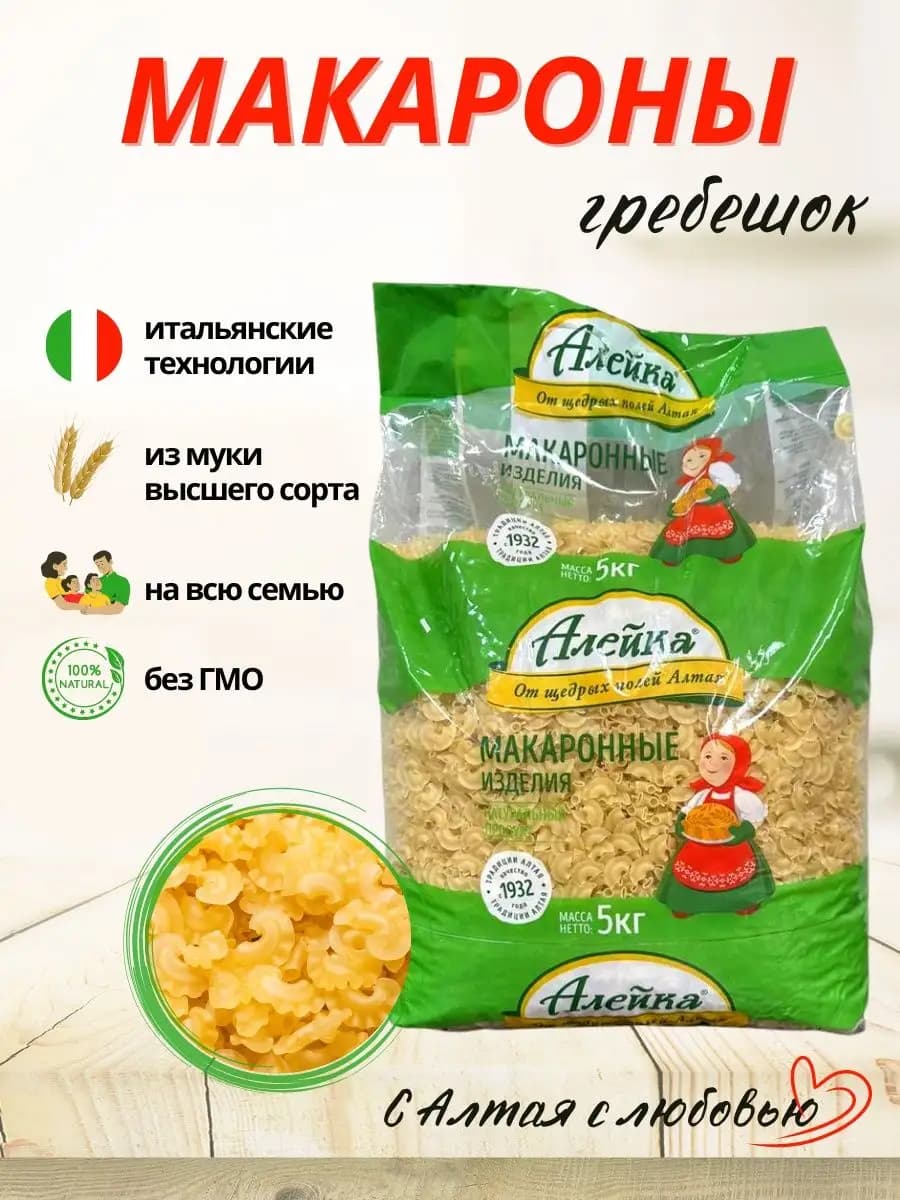 Макароны 5 кг высший сорт алтайские