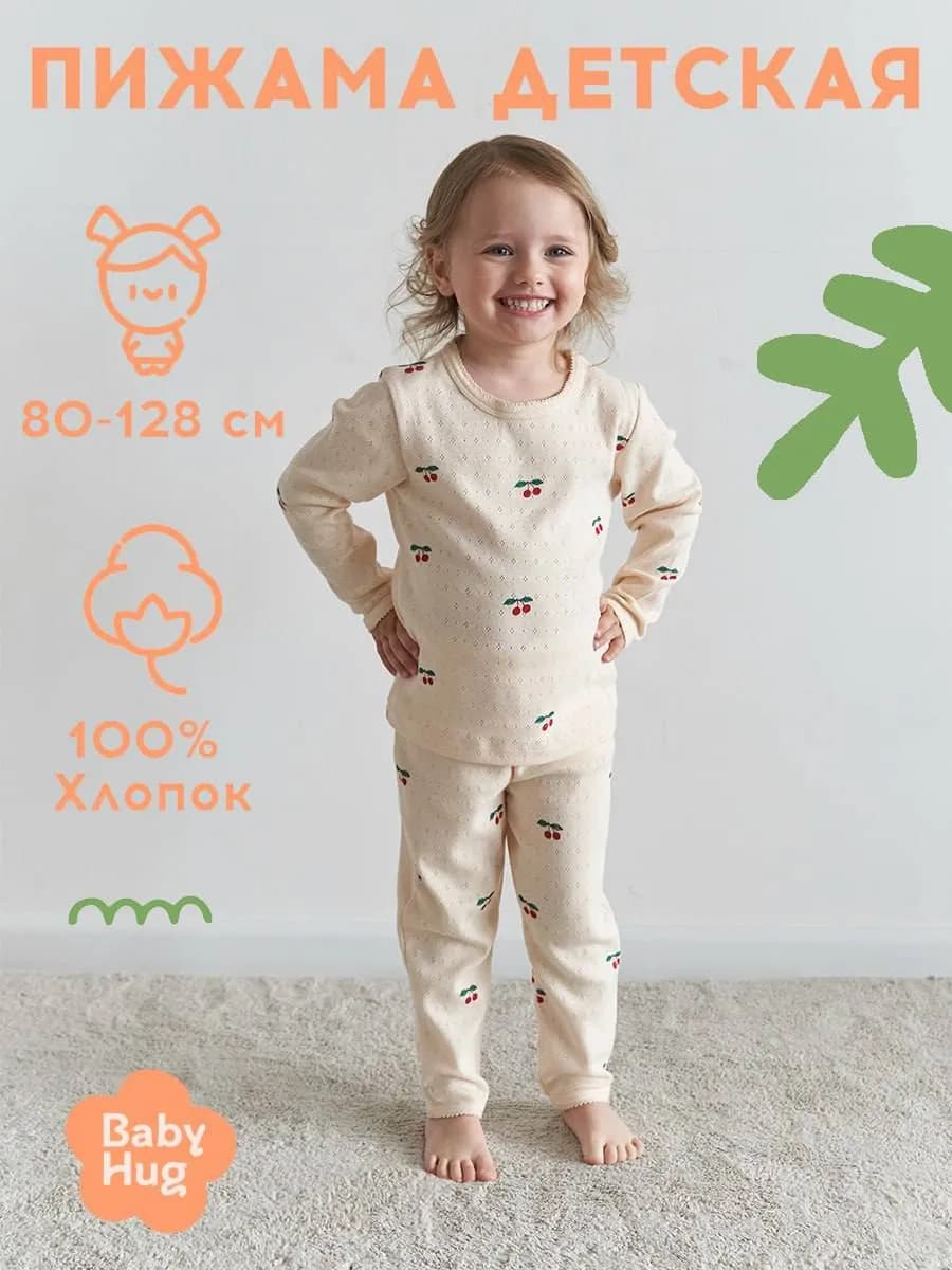 Пижама для садика детская летняя