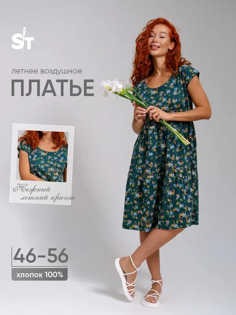 Платье летнее домашнее больших размеров легкое