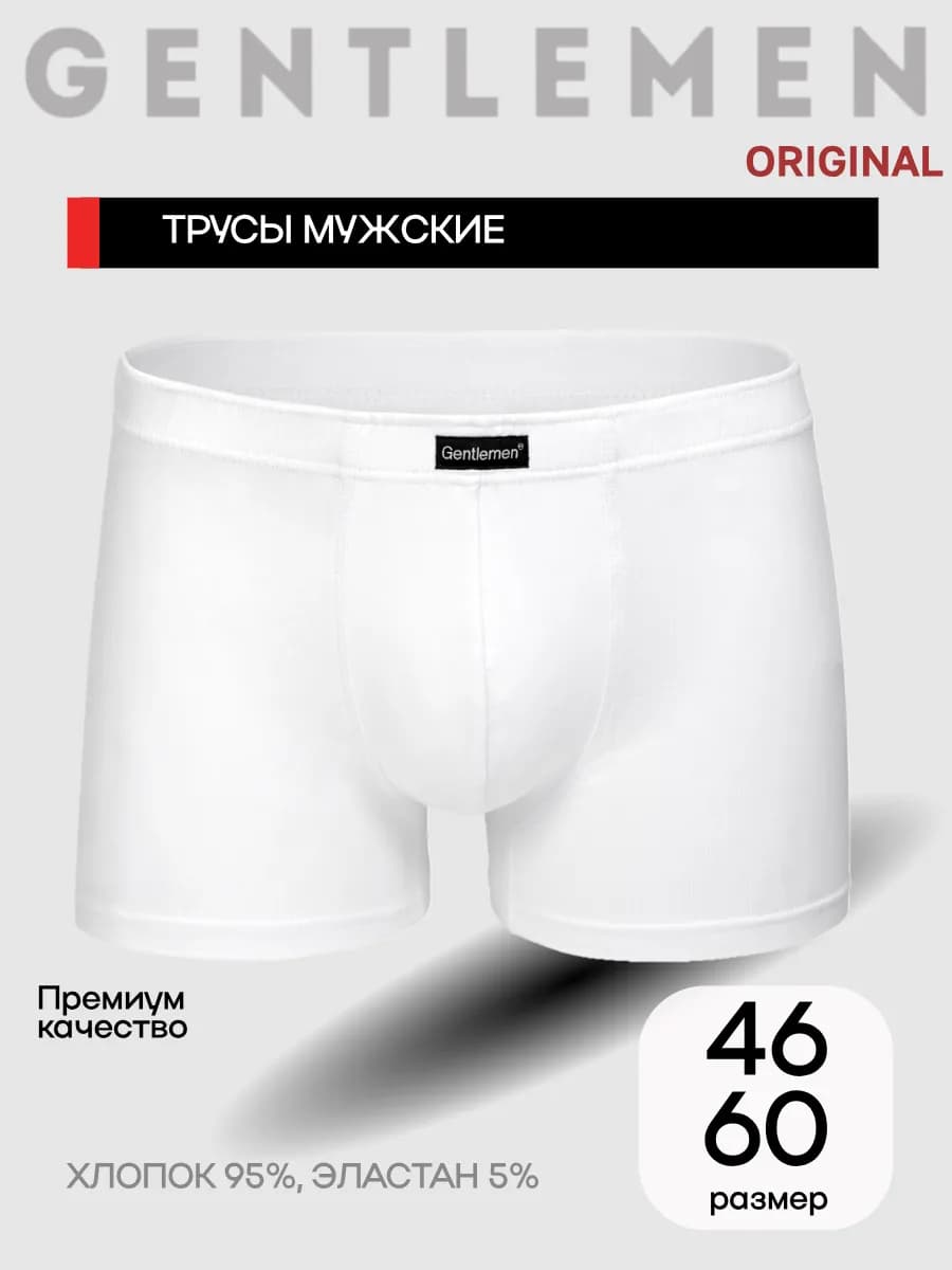 Трусы боксеры хлопок