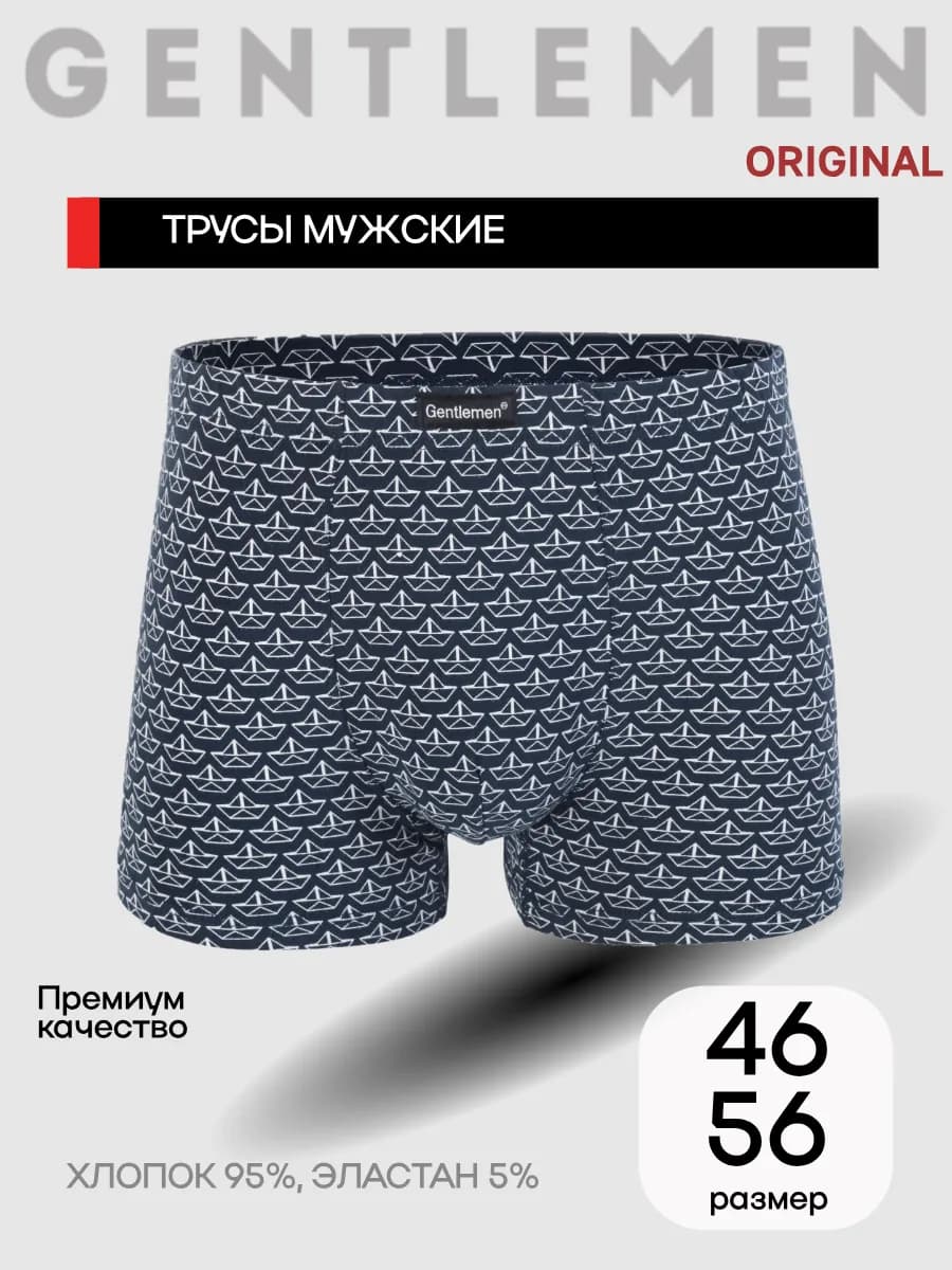 Трусы боксеры хлопок