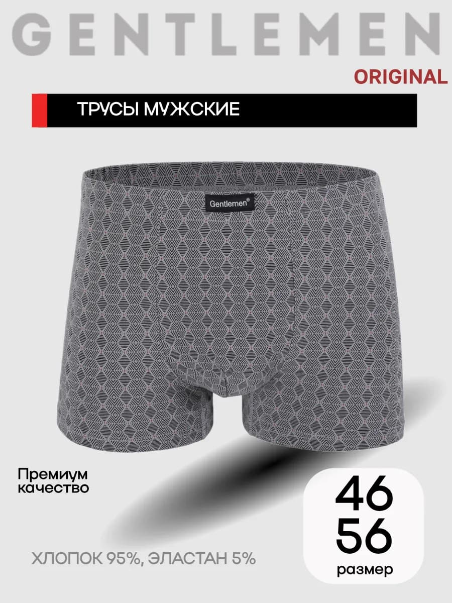 Трусы боксеры хлопок