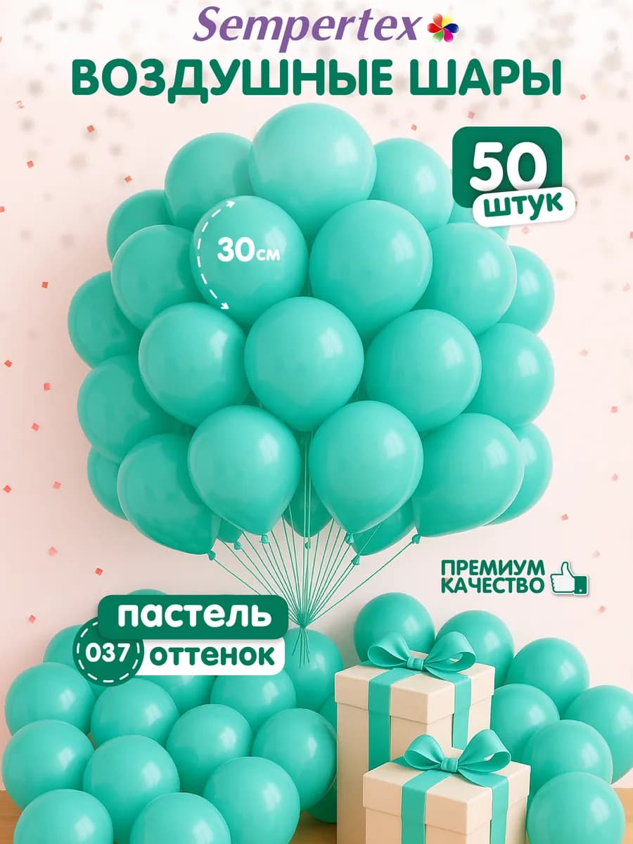воздушные шары набор для праздника (037)
