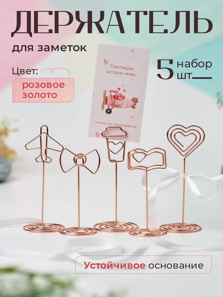 Держатель для заметок и визиток подставка канцелярская