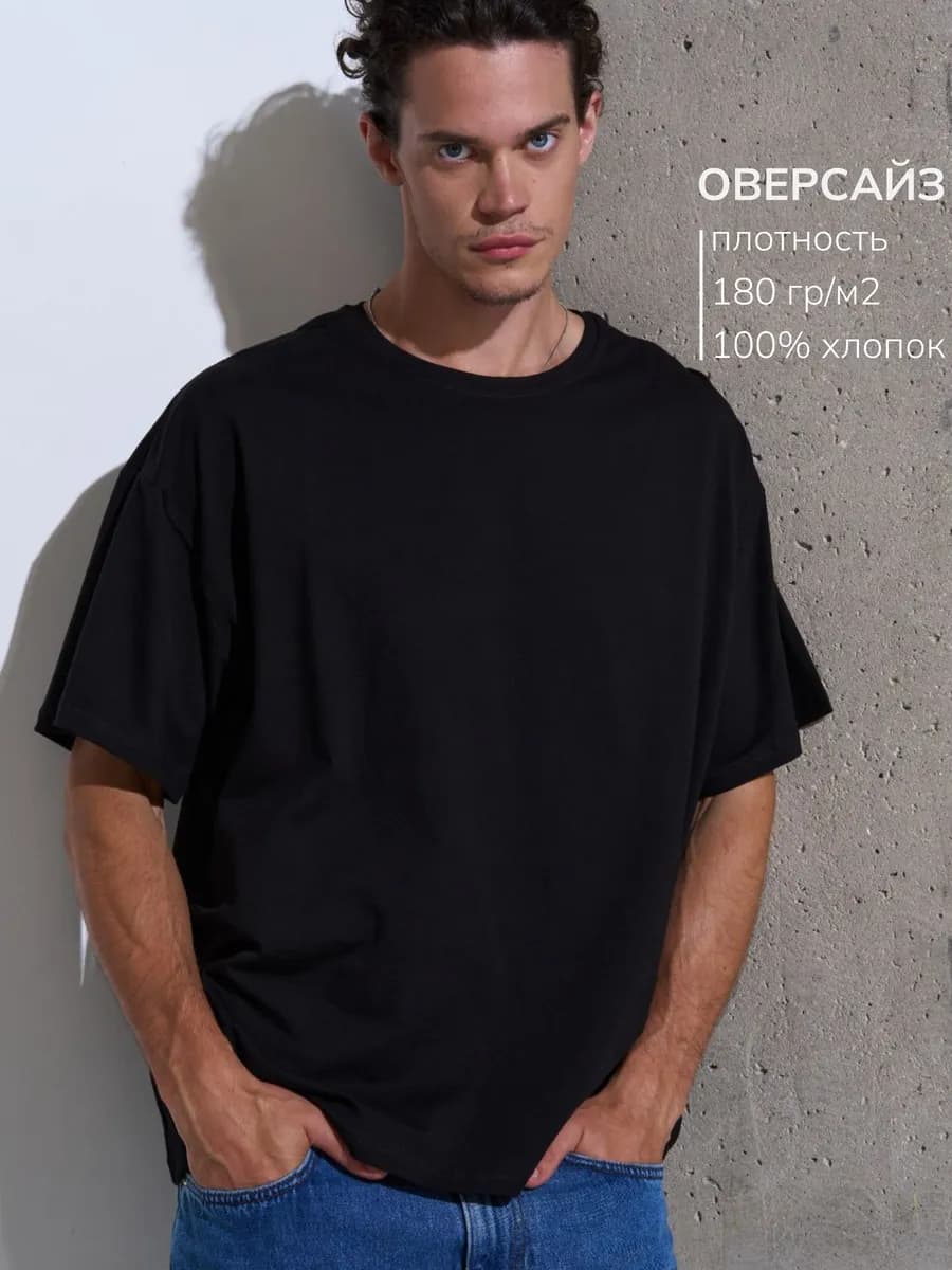 Футболка ОВЕРСАЙЗ черная однотонная хлопок
