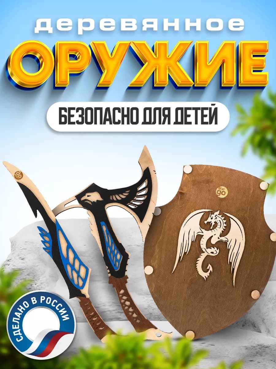 Деревянное игрушечное оружие Эльфийский набор 3 предмета