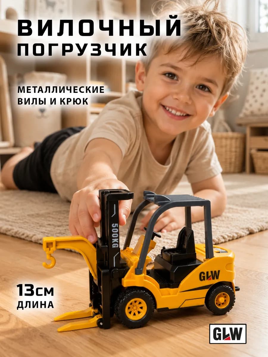 Машинка детская вилочный погрузчик