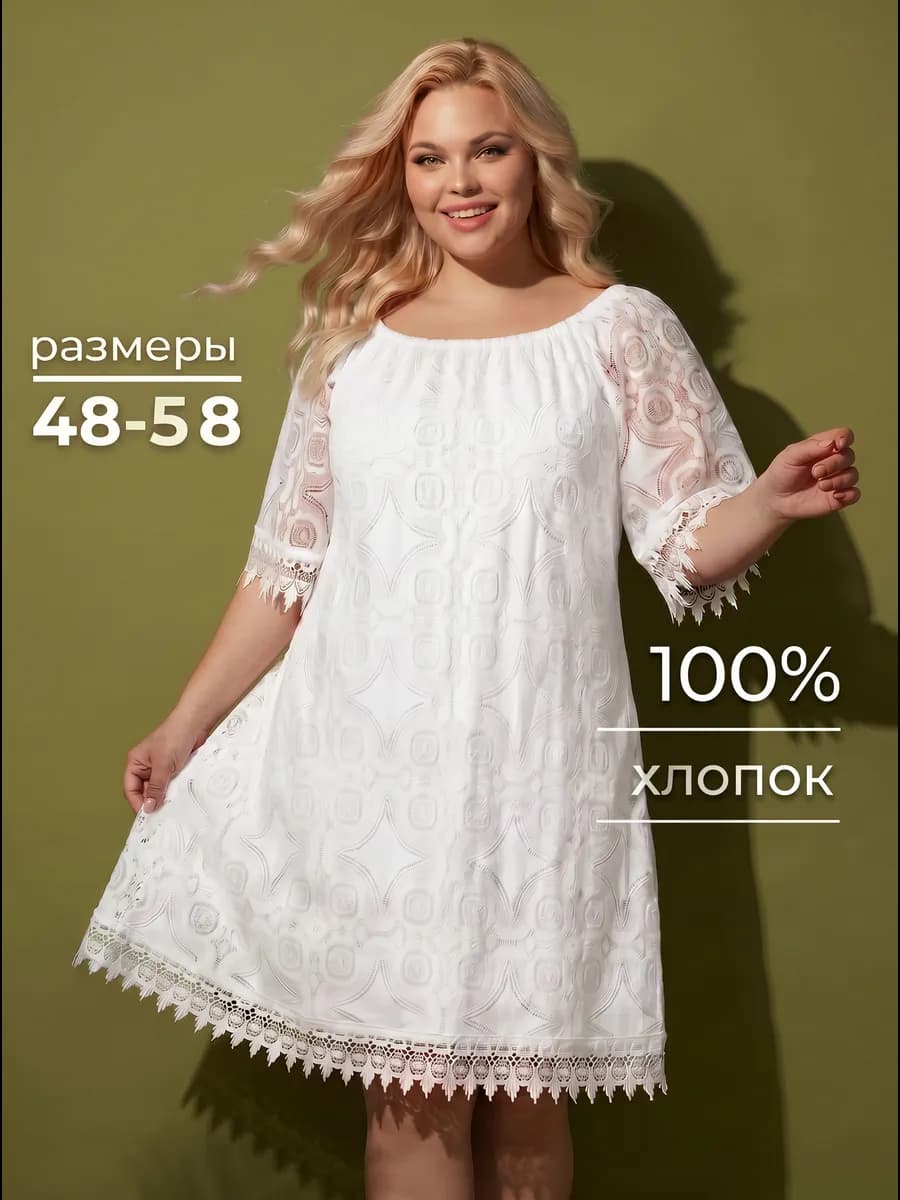 Платье летнее больших размеров