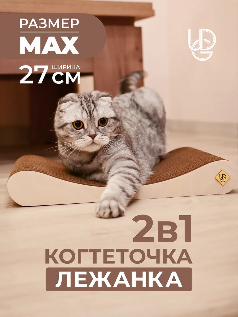 Когтеточка для кошки, картонная с лежанкой - фото 1