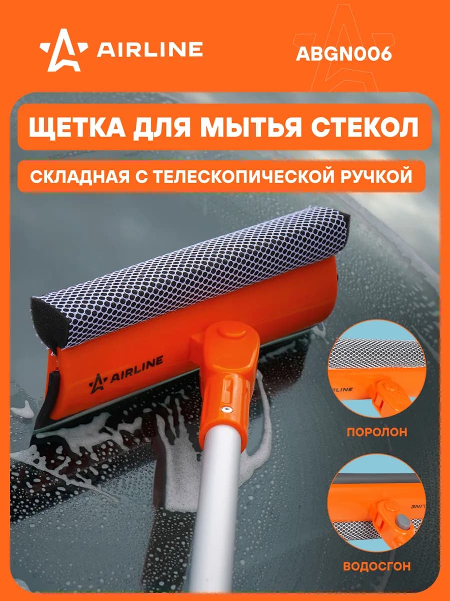 Щетка для мытья окон развдижная складная 50-75см ABGN006