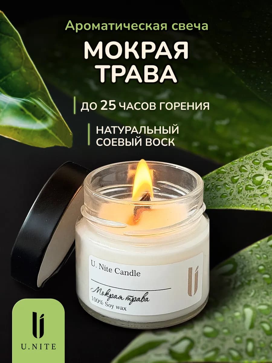 Свечи ароматические для дома интерьерные в стакане