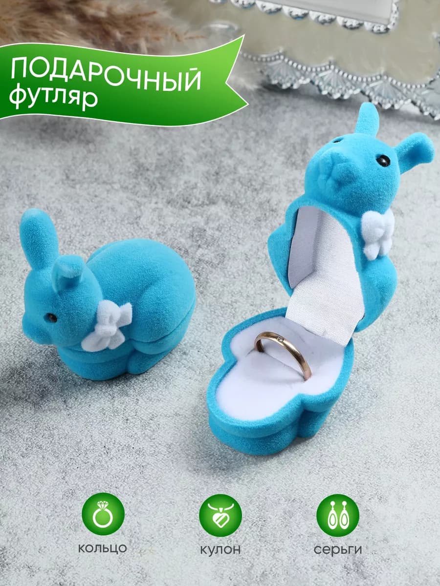 Подарочная коробка для кольца