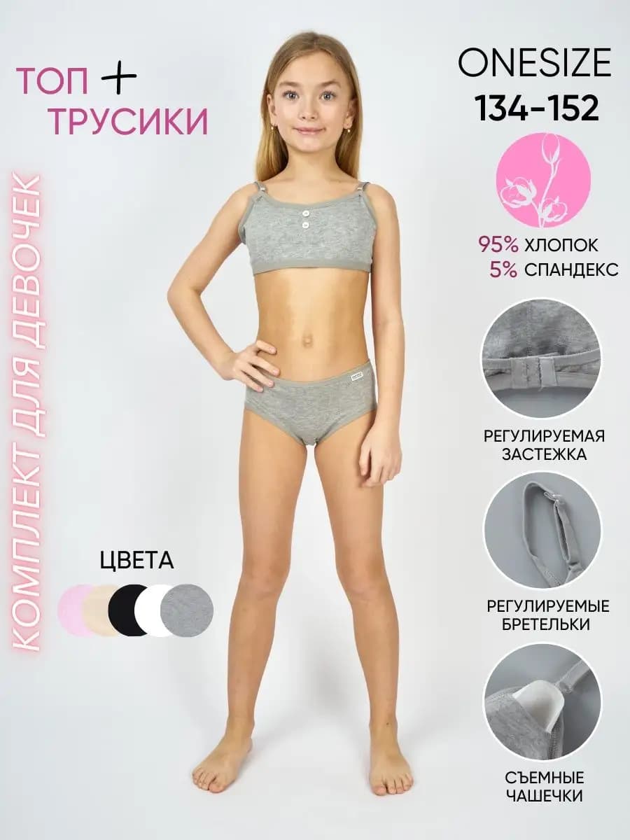 Комплект белья подростковый