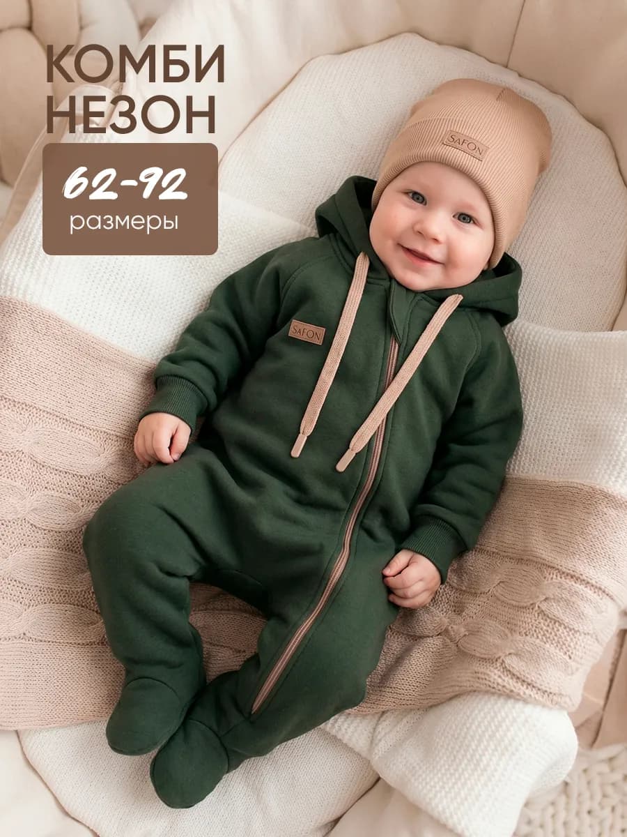 Комбинезон теплый для новорожденных весна